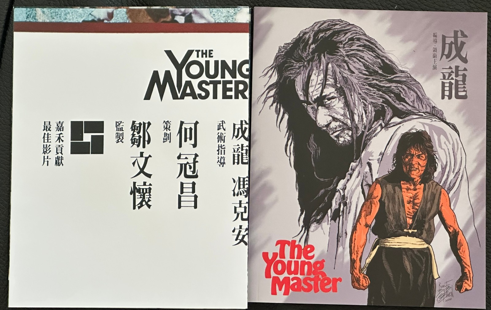 The Young Master Blu Ray Regio B 88 Films 3 The Young Master Blu Ray Regio B 88 Films